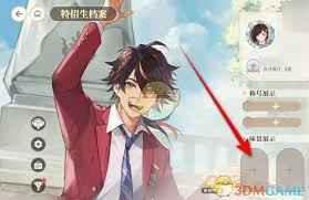 如何设置维斯塔的餐桌个人主页中的美食场景