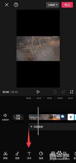 如何设置让剪映字幕逐句显示