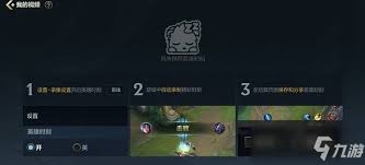 探索英雄联盟手游：如何查找并分享英雄精彩时刻