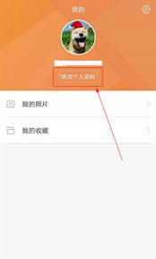 薄荷APP重新设置减肥计划与数据方法指南