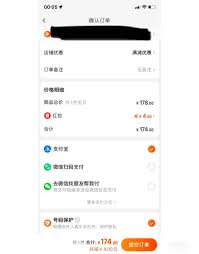 淘宝购物微信支付教程：快速指南