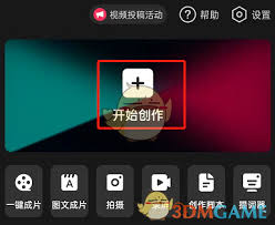 剪映RGB曲线设置方法