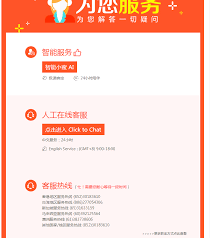 淘宝24小时在线客服查询服务，快速解决问题，购物无忧