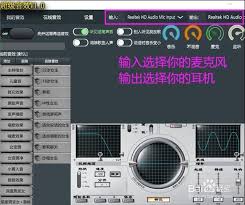 如何在yy语音中使用变声器？探索yy变声功能的正确打开方式