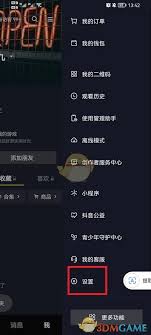 如何关闭抖音连续聊天标识：详细步骤教程