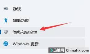 Win11隐私设置指南：提升安全性的方法与技巧