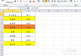 Excel如何根据单元格颜色筛选数据的高效方法