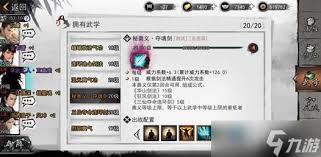 获取我的侠客武学傲寒六诀的方法与攻略