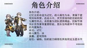 崩坏星穹铁道记忆主技能深度解析及最优出装与配队指南