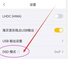 海贝音乐夜间模式开启与日夜模式切换指南