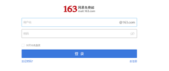 网易邮箱格式规范指南