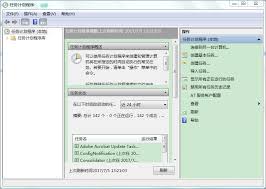 设置定时任务所用命令