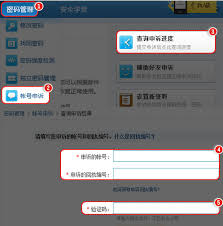 如何获取申诉回执编号：简单教程