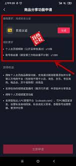 抖音直播开通步骤指南