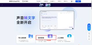 讯飞听见录音转文字保存方法：如何导出讯飞听见的文字