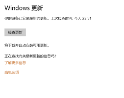 如何解决Windows 10更新1511导致的反复蓝屏问题
