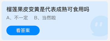 榴莲果皮变黄是否标志着成熟且可食用？详解榴莲成熟度判断