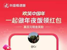 过年抢红包攻略：抖音红包怎么抢才最有效