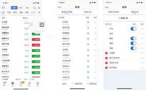 雪球APP一键导入与设置自选股方法