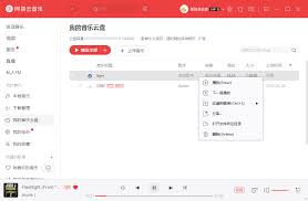 网易云音乐发布歌曲教程与方法指南