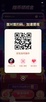 如何通过微信二维码快速登录抖音账号