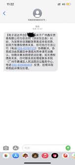 京东白条逾期后果