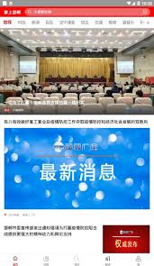 掌上邯郸观看空中课堂方法