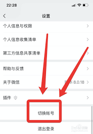 如何绑定多个微信号？详细步骤指南