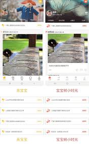 宝宝树小时光相册照片上传指南