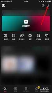如何在剪映中查看发布的视频记录？