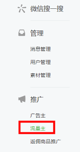 如何在微信公众号上发布广告？探索有效的广告接入方法
