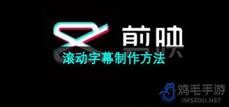 剪映添加字幕并设置滚动效果的方法