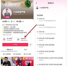 如何在抖音查看直播回放？