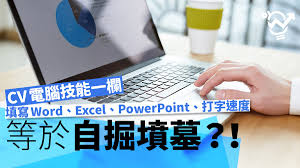 电脑上resume的含义是什么