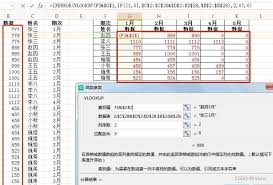 VLOOKUP详解：轻松匹配两个工作表