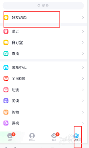 QQ空间发红包详细步骤与技巧，提升你的社交互动体