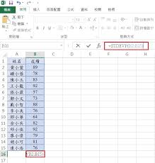 Excel中标准差计算公式及函数详解