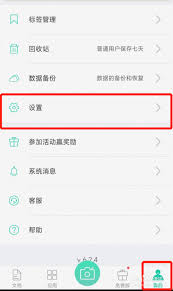 全能扫描王APP设置页面尺寸教程指南