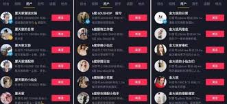 抖音矩阵运营技巧