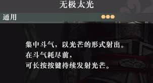 真三国无双起源：无极太光武艺效果详解与获取攻略