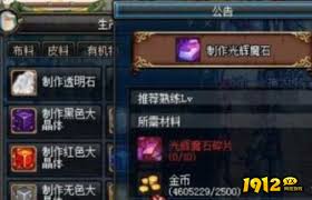 DNF手游：混沌魔石属性与效果全面解析