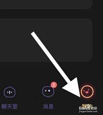 如何关闭耳旁语音聊天的消息通知设置