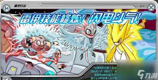 赛尔号雷伊对决阿克希亚：掌握制胜策略与技巧