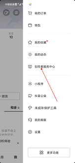 加入抖音粉丝群后怎么看？全面指南帮助你充分利用群聊功能