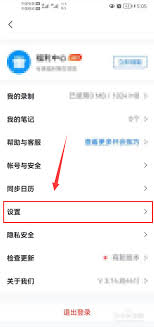 腾讯会议开启弹幕功能的详细步骤指南