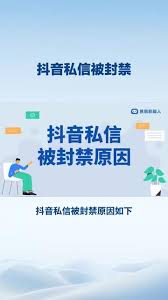 如何重新开启抖音私信功能：详细步骤指南