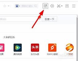 百度截屏识图功能位置