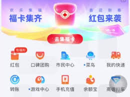 春节支付宝集五福活动怎么玩