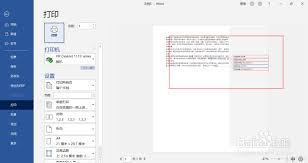 如何删除Word文档中的批注？彻底清除指南