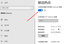 Win10笔记本快速设置热点教程：一键共享网络连接的实用指南